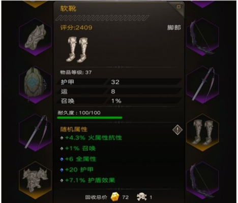 惊天动地里的魔剑士应该选择什么样的光环属性？（惊天动地 魔剑士 武器选择）
