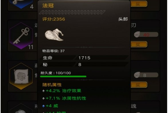 惊天动地里的魔剑士应该选择什么样的光环属性？（惊天动地 魔剑士 武器选择）