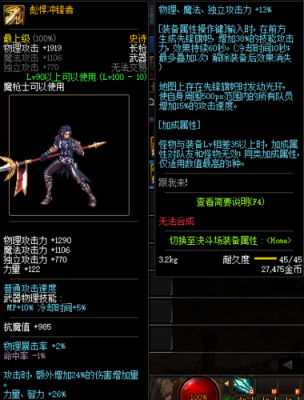 缚魔武器幻影怎么没了？（dnf幻影武器不会爆）
