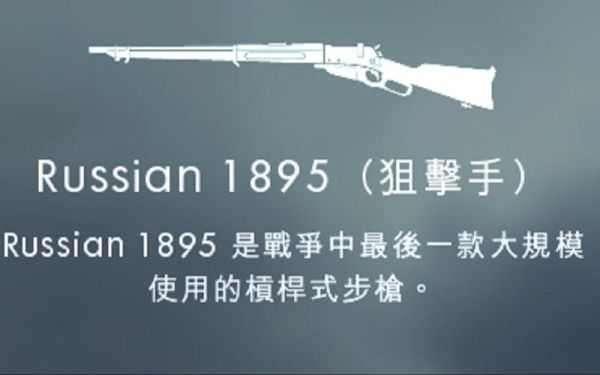 战地1侦察兵哪个武器好？（战地1武器大全）