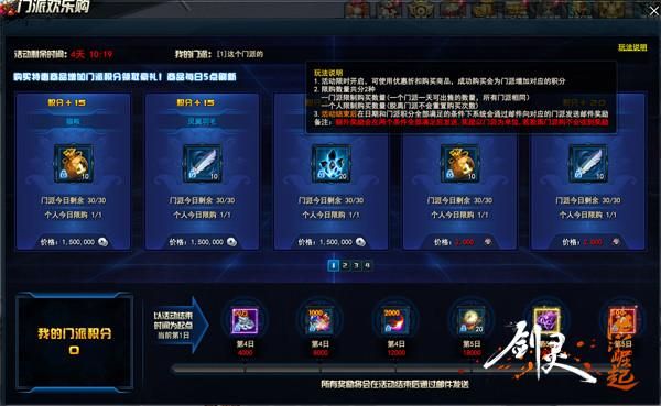 剑灵洪门崛起武器怎么获得？（剑灵竹林村洪门武器哪里买）