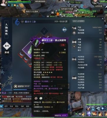 逆水寒神相63级必拿装备？（dnf63武器）