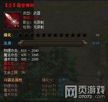 传奇霸业神兵武器起什么名字？（37传奇霸业武器）