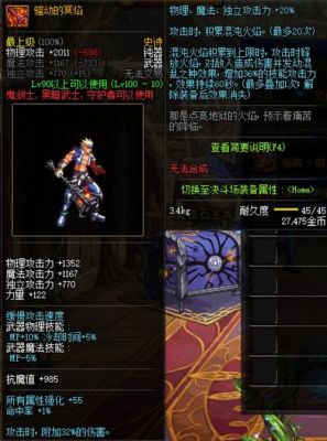 dnf红狗骚动的冥焰怎么样？（dnf红狗用什么武器）
