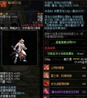 dnf红狗骚动的冥焰怎么样？（dnf红狗用什么武器）