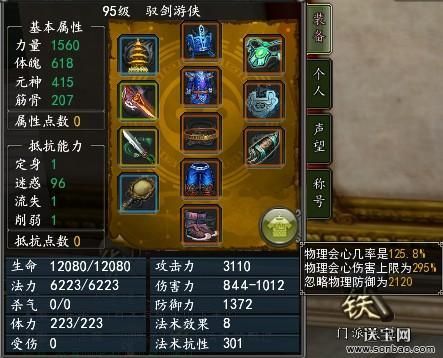 寻仙乾坤好伤害高还是御剑伤害高？（寻仙乾坤游侠武器）