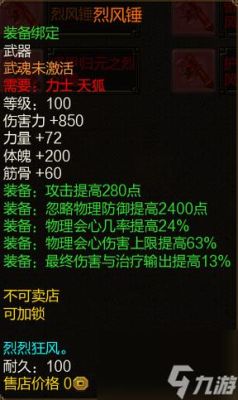 寻仙乾坤好伤害高还是御剑伤害高？（寻仙乾坤游侠武器）
