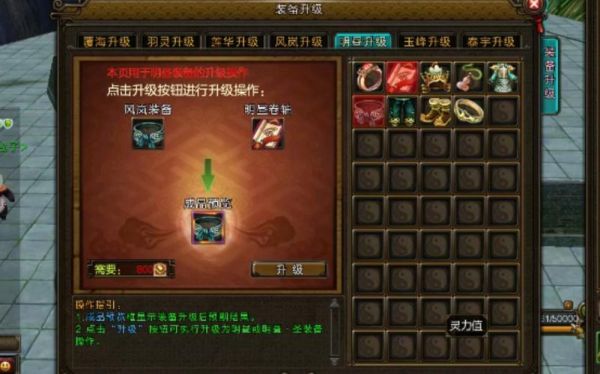寻仙天琮石强化什么装备？（寻仙强化武器用什么石头）
