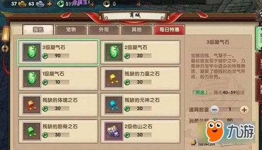 寻仙天琮石强化什么装备？（寻仙强化武器用什么石头）