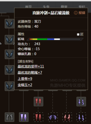 怪物猎人4片手剑武器套装推荐？（怪物猎人4G铠龙用什么武器）