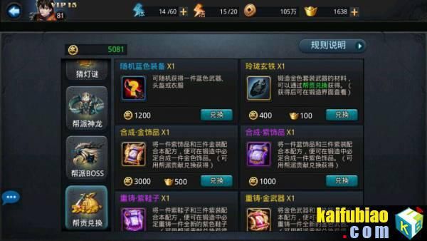 乱斗西游2如何获得元宝？（乱斗西游金色武器图纸）