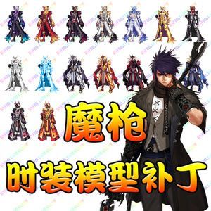魔枪士赵云一般用什么装备？（dnf魔枪士武器装扮外观）