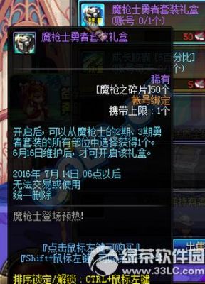 什么是魔枪？（魔枪用什么材料换传说武器）