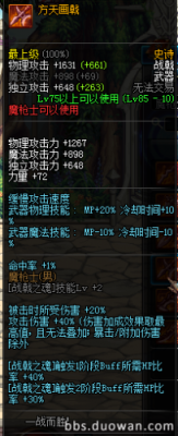什么是魔枪？（魔枪用什么材料换传说武器）