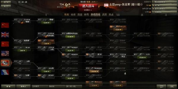 坦克世界b标准型研发顺序？（E2武器外观）