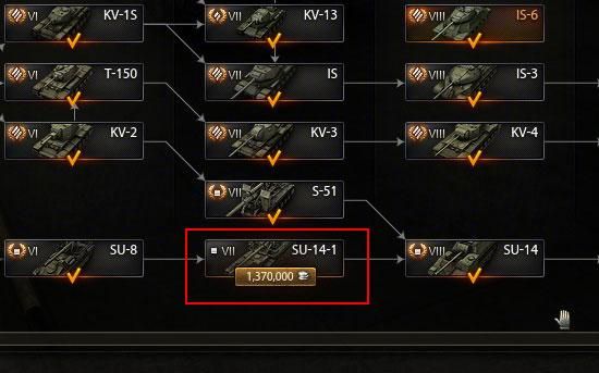 坦克世界b标准型研发顺序？（E2武器外观）