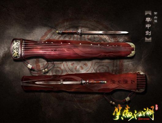 新天龙八部天山派武器？（笑傲江湖 衡山派武器）