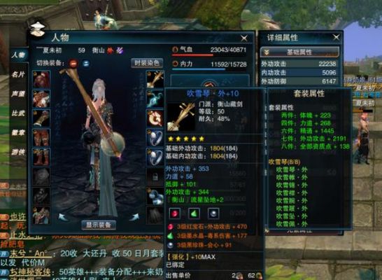 新天龙八部天山派武器？（笑傲江湖 衡山派武器）