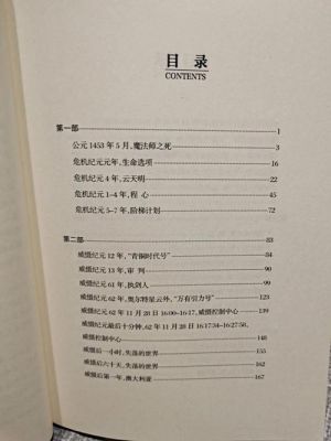 三体中云天明的三个童话全文？（上古世纪 黑曜石4阶奶妈武器）