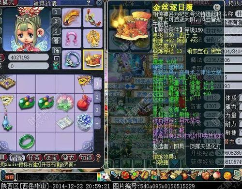 梦幻西游手游69魔普陀带什么装备？（梦幻西游手游普陀80武器双加属性）