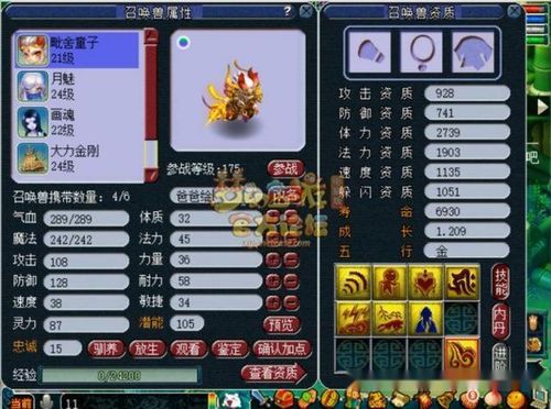 梦幻西游手游69魔普陀带什么装备？（梦幻西游手游普陀80武器双加属性）