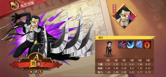 克里克星神碎片是什么？（航海王启航克里克专属武器）