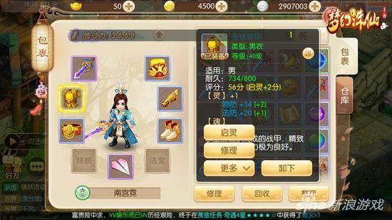 诛仙前传魔青云PK用乾、坤、坎、离、震哪套装备好，用什么武器好？（青云震装备武器图片）