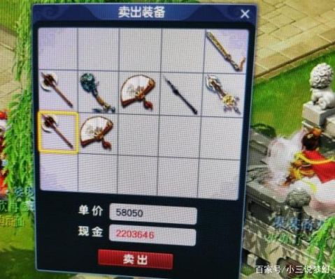 梦幻西游怎么卖垃圾装备？（世界最垃圾武器）