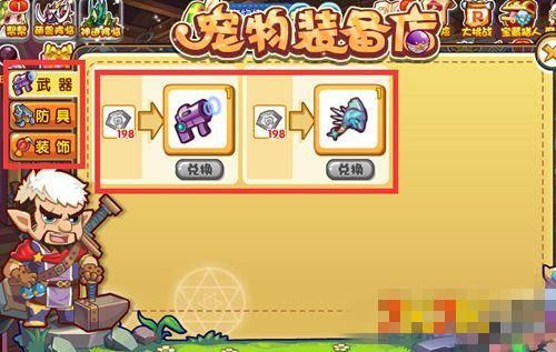 洛克王国装备怎么选择？（洛克王国武器装备大全）