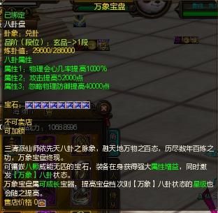 新寻仙仙缘宝鉴怎么获得？（寻仙100传奇仙魔武器）