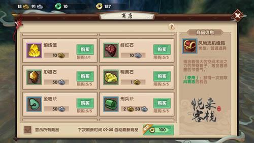 新寻仙仙缘宝鉴怎么获得？（寻仙100传奇仙魔武器）