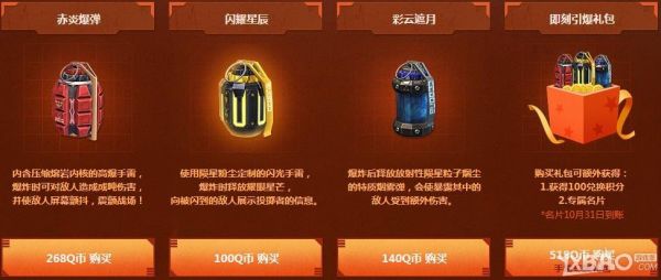 逆战永久手雷包怎么获得，特殊手雷位解锁方法？（逆战极品武器解锁卡）