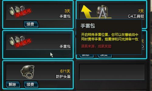 逆战永久手雷包怎么获得，特殊手雷位解锁方法？（逆战极品武器解锁卡）