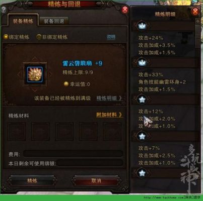 斗战神武器精炼9到12星技巧？（大战神武器强化攻略）