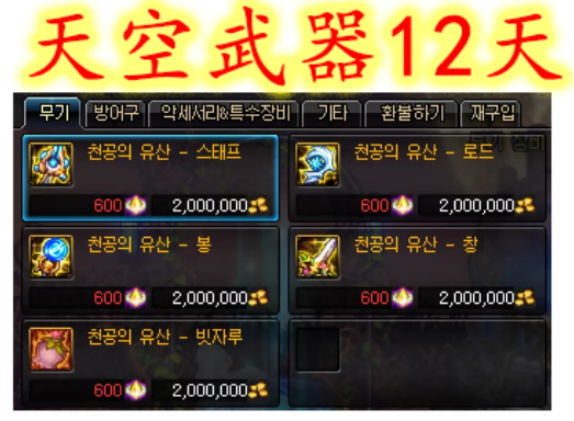 dnf武器强化12概率？（dnf12试用武器）