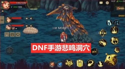 dnf魂悲鸣洞穴在哪里啊？（大转移后悲鸣出什么武器）