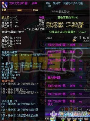 dnf龙跃武器升级到七星最快要多少天？要多少金币？（dnf龙跃武器到7星要多少天）