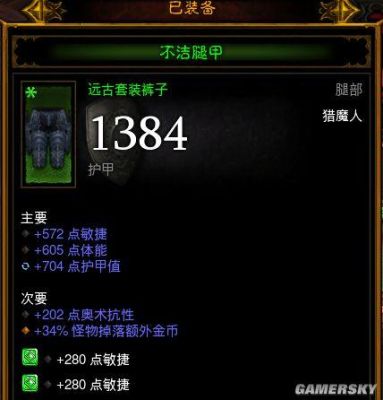请问暗黑3大神，猎魔人不洁套这个武器可不可以用，用打孔器打孔值得吗？（2.4猎魔人不洁套武器）