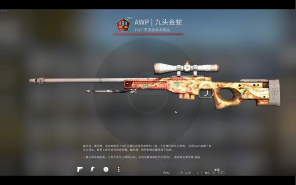 超凡先锋九头蛇是什么枪？（九头蛇武器）