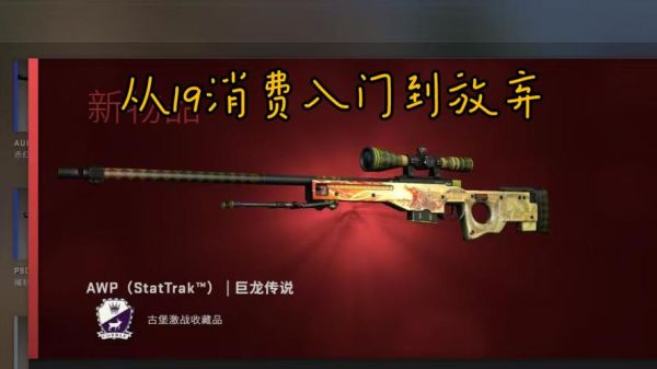 超凡先锋九头蛇是什么枪？（九头蛇武器）