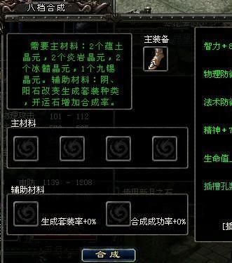qq华夏八档武器项链如何合成大红的？（qq华夏武器百分之七）