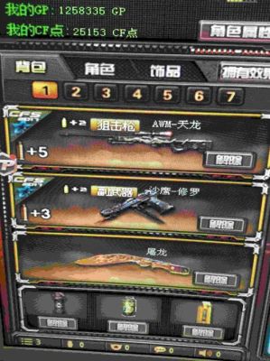 王者武器库算cf点吗？（我的cf武器库）