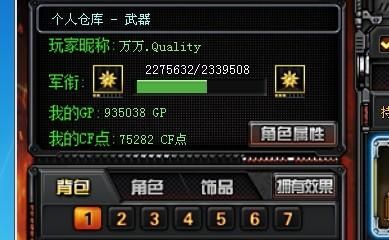 王者武器库算cf点吗？（我的cf武器库）
