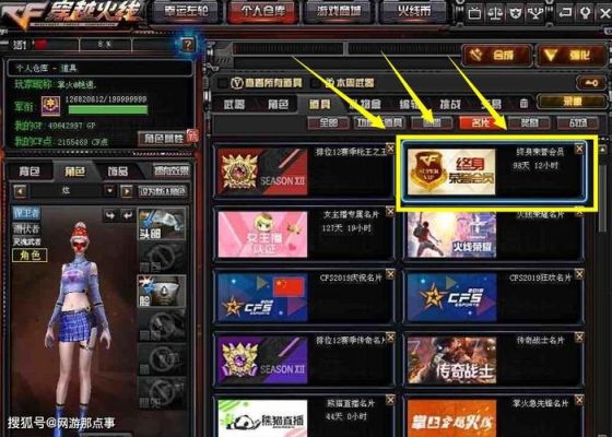 穿越火线开通会员增加多少子弹？（cf会员级武器）