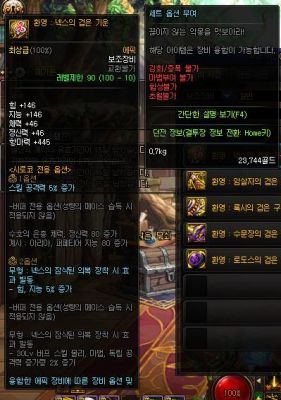 lols14版本装备都有哪些？（dnf买的技能栏算ss武器加成）