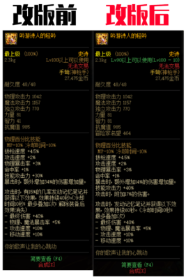 100级史诗防具哪个加技能攻击力？（dnf史诗武器附加属性攻击）