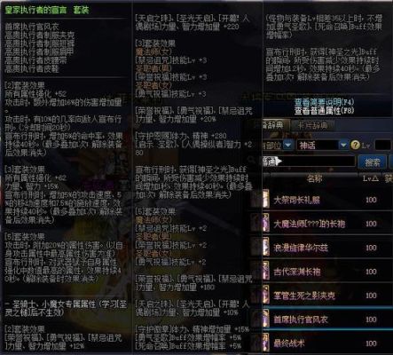 100级史诗防具哪个加技能攻击力？（dnf史诗武器附加属性攻击）