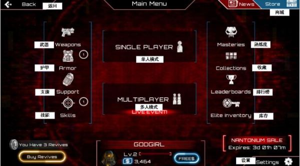 僵尸突击队4怎么设置中文？（sas僵尸突击队最好武器）