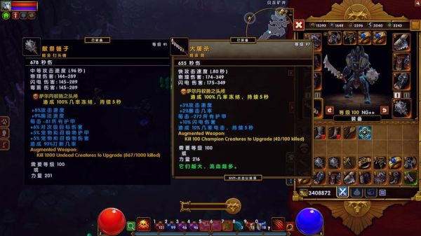 火炬之光无限60级后升级攻略？（火炬之光 武器50个怪升级）