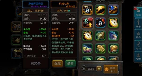 火炬之光无限60级后升级攻略？（火炬之光 武器50个怪升级）